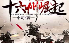 历史军事小说排行榜,历史军事小说排行榜上的烽烟传奇