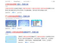 baidu.xom,baidu.xom的无限可能
