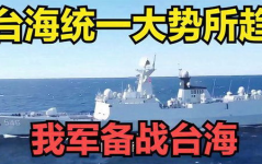 台湾备战,多维防御与战略布局