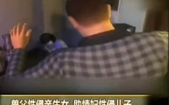 父亲十年多次强奸亲生女儿,父亲长期性侵亲生女儿，终被法律严惩