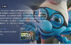 蓝精灵电影国语版,纽约奇幻之旅