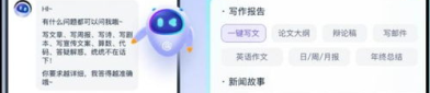 ai写作助手,高效生成与优化文章的智能助手解析