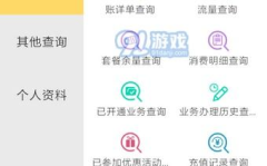 中国移动内蒙古网上营业厅,服务升级，便捷生活新体验”