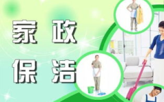 上海家政网