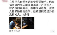 哪个网红上中央新闻了啊,某网红成为中央新闻焦点人物