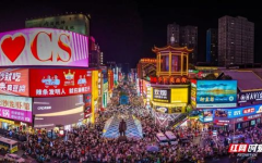 网红长沙,从网红城市到长红典范的蜕变之路