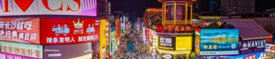 网红长沙,从网红城市到长红典范的蜕变之路