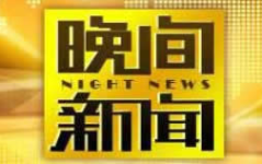 cctv一1直播观看,尽享视听盛宴