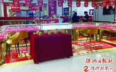 金价高位震荡 金店销售有点难,金店销售面临挑战