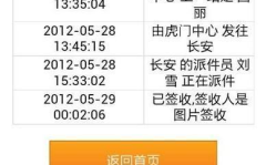 速尔快递查询单号,快速了解快递状态及常见问题解答
