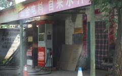 黑加油站遭曝光,非法经营、安全隐患曝光，执法部门重拳出击