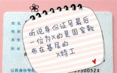 什么是身份证号,解码个人身份信息的数字密码