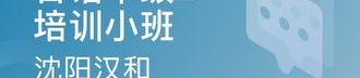 日语二级培训,高效学习策略与资源整合”