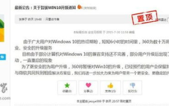 360公告,最新动态与重大决策一览