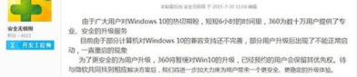 360公告,最新动态与重大决策一览