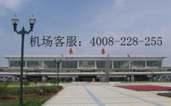 长春龙嘉机场电话,电话详询，便捷出行指南