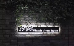 2024年抖音生存效劳非遗幼店团购订单量达545万发售额延长299%（沿途去博鳌新晋网红打卡地 正在“国际镇”品咖啡香）及那一束暖春的光｜澳门的烟火气就藏正在一家家幼食店里