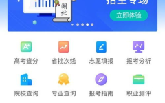 ai智能志愿助手,高考志愿填报新助手全面解析”