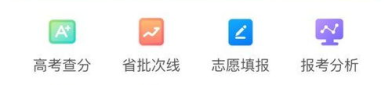 ai智能志愿助手,高考志愿填报新助手全面解析”