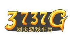 3737网页游戏平台,中国领先的小游戏天堂，每日更新海量休闲游戏体验”