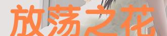 另类小说网,另类小说网的奇幻世界巡礼