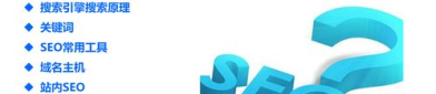 seo企业培训,提升网站排名，助力企业在线营销