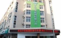 中青旅旅行社,中青旅带你开启梦想之旅