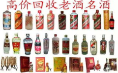 名酒回收价格一览表,一览表揭示价格波动与收藏价值