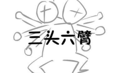三头六臂是什么生肖,揭秘生肖龙与猴的神秘传说