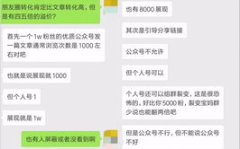 网红个人微信号,揭秘网红私域流量背后的秘密”