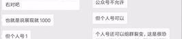网红个人微信号,揭秘网红私域流量背后的秘密”
