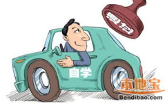 驾驶考试,科目一至四全面解析与备考技巧
