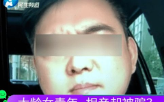 女子网恋高富帅,女子遭遇“高富帅”骗局，情感与金钱的双重打击