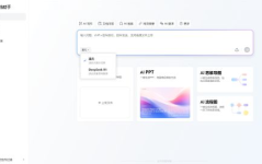 ai助手文档总结,高效文档总结与智能写作助手
