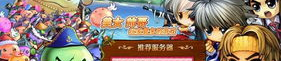 弹弹堂2.0,全新冒险启程，元素之眼引领弹射竞技新时代