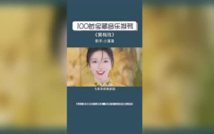 网红歌曲mp3,网红音乐的魅力与流行趋势