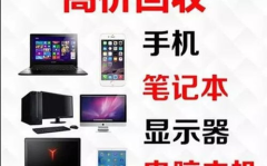 回收电脑回收公司,绿色循环，资源再生的绿色使者
