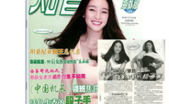 知音杂志,共鉴情感智慧——走进知音杂志的世界