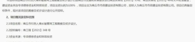 河南省招标投标网,助力企业参与政府工程项目，打造高效透明招标平台”