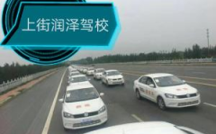 河南驾校一点通,全方位解析河南驾校行业现状与未来趋势