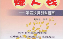 什么小生意最赚钱,盘点当下最赚钱的创业项目