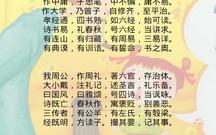 三字经朗读视频下载,传承经典，启蒙智慧