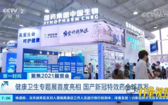国产新冠特效药全球首发,中国科研攻关再创辉煌，为全球抗疫注入新力量