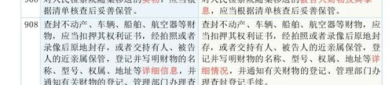 刑诉法司法解释,新刑诉法司法解释要点解析与实务应用