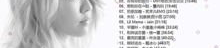 网红歌曲大全100首免费听,网红音乐盛宴等你来享