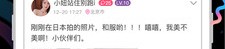 斯迪克(300806)：2024年度里面驾驭自我评议呈文（中国网红经济行业运营形式及成长状态调研呈文2024-30年）-日本顶级网红！微胖天花板太美了！5年中国十大美女排行榜她们的美一经不但单是概况了