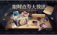 王者荣耀限时点券,获取与使用全解析