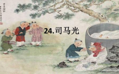 司马光ppt,智慧与勇气的典范