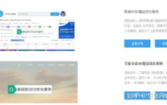 深圳网站优化哪家好,哪家优化服务更胜一筹？