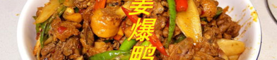 姜爆鸭子的做法,姜爆鸭子的经典做法解析